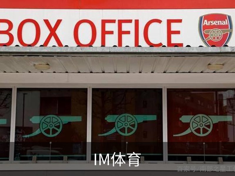 了解IM体育